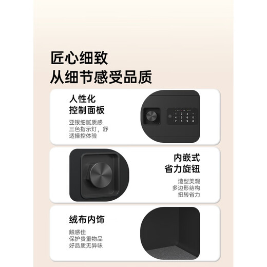 Deli (deli) 2024 new safe household small all-steel solid box password key storage box wardrobe jewelry safe AE680 height 25cm electronic password-Glory Black-AE681