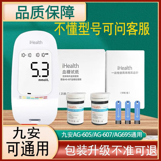
ihealth blood sugar test strip ihealth/EGS-2000 test strip AG-605/607/695/bg1s 100 single test strip