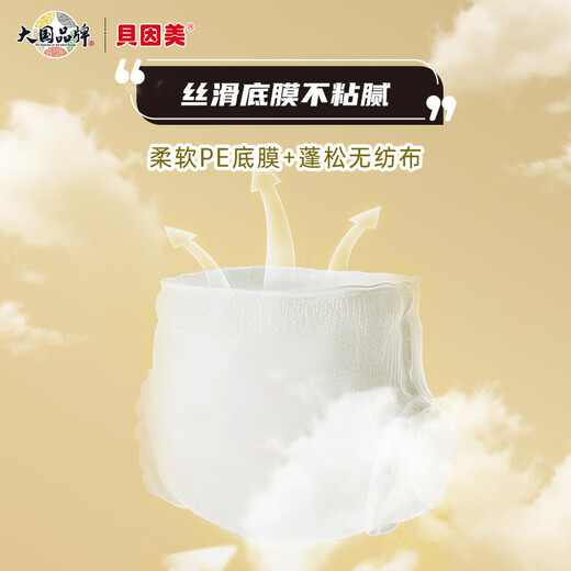 贝因美小屁孩婴儿纸尿裤拉拉裤学步裤试用装体验装 新老包装随机发货 学步裤XXL码/6片