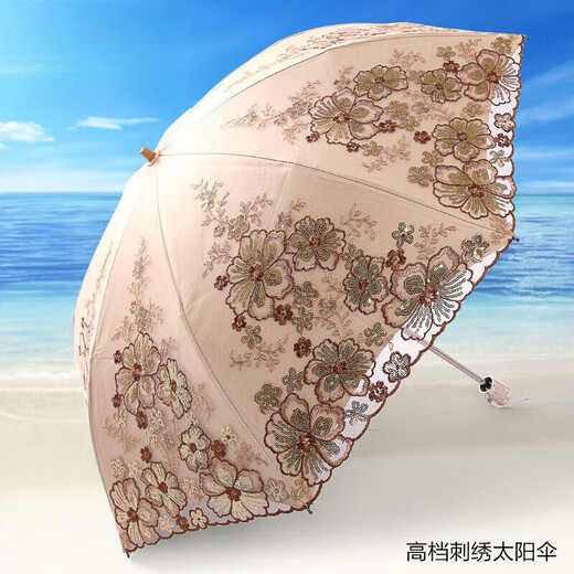 MODX防晒防紫外线黑胶遮阳伞女神蕾丝刺绣太阳伞晴雨两用折叠伞新款 7208贰折黄色