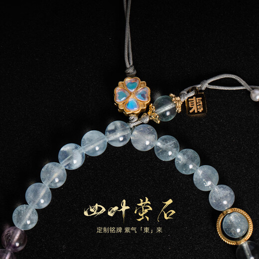 东来也「四叶萤石」原创手机挂链中国风挂绳手腕挂链水晶天然海蓝宝紫萤石相机挂饰防丢挂绳饰品吊坠