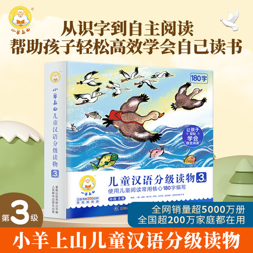 La lectura 123456 de grado del conjunto completo de libros ilustrados para niños para las recomendaciones de jardín de infantes de 3 a 6 años para los bebés de 0 a 3 años Libros de cuentos de la hora de dormir de la cama Ilustración Libros de educación temprana para clases pequeñas Lengua preescolar Materiales de lectura china [Lectura de grado] La tercera grado de los 10 volúmenes de los 10 volúmenes
