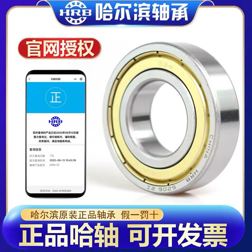 HRB Harbin portant 6200 6201 6202 6203 6204 6205 6206 ZZ Z 2RS 2RZ 6206-2Z