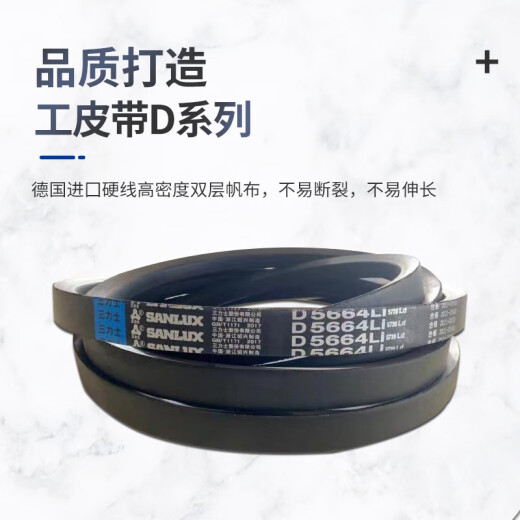 三力士三角皮带传动带包布带 D6198 D6200 D6225 D6248 D6250 D6198