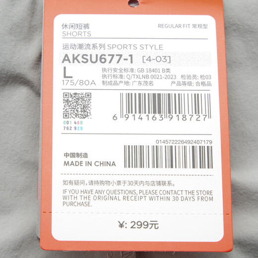 Li ning (doublure) [Jinlang Sports] Menan Urban Light Sports Series Casual Shorts AkSU677-1 AkSU677-1 XL