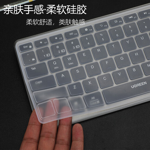 Delixing applies to Green Lian KU005 keyboard protective film Ugreen15258 Bluetooth wireless keyboard film 99 key scissors foot silent button cover transparent silicone concave dustproof pad cover silicone transparent keyboard protective film Green Lian 15258 KU005