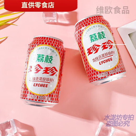 Zhenzhen lychee flavor 330ml*24 canned drinks whole box nostalgic 0-fat carbonated fruity drink 330ml*12 cans