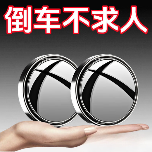 Miroir de recul Star Duke Car Small Round Mirror Verre à 360 degrés Réglable Ultra-définition Auxiliaire Miroir inversé Miroir à mort Miroir du miroir