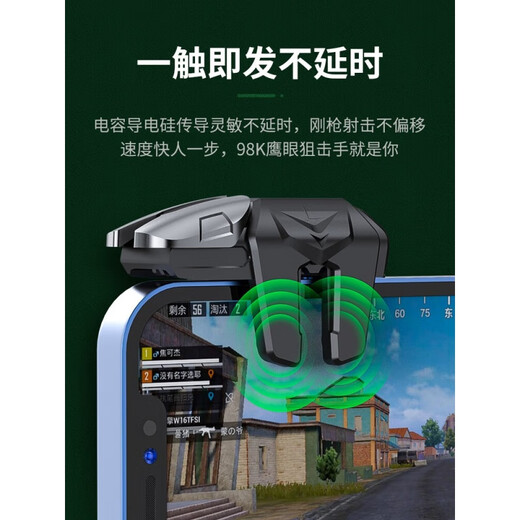 Connector six-finger chicken-eating artifact game handle button assist peripheral automatic pressure gun game mechanical mobile phone Apple four-finger chicken-eating artifact constant touch black pair