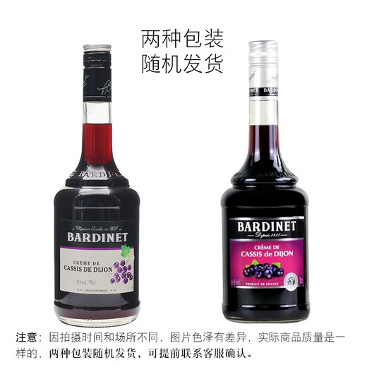 必得利（Bardinet）法国进口 必得利糖浆无酒精浓缩果味汁/力娇酒 调酒基酒辅料 黑加仑力娇酒