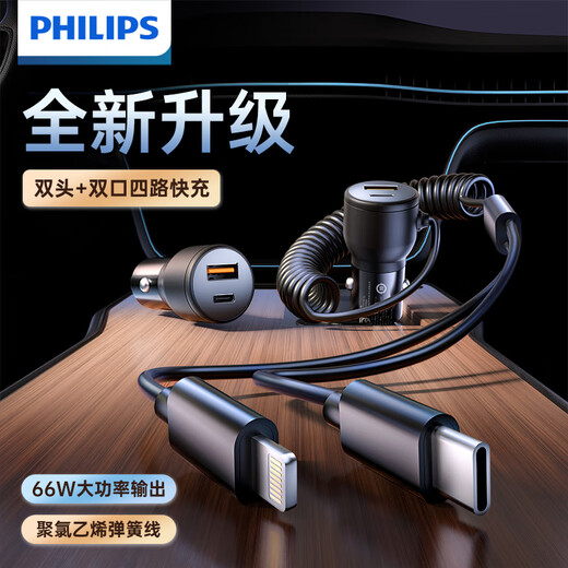 Philips car charger super fast charging with cable car cigarette lighter converter one to two Apple 15/16 Huawei USB expansion car charger head 4313
