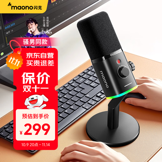 Maono dynamic microphone computer live broadcast game e-sports noise reduction microphone singing recording USB built-in sound card mobile phone radio microphone Maono same model PD100XT (aperture version)
