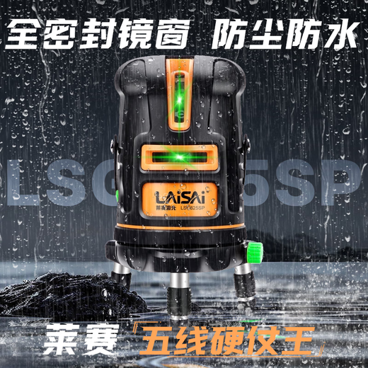 LAISAI 5-LINE LEVE 6860D Высокий уровень сильного света 625 Тонкий проволочный 686 Инфракрасный лазерный зеленый курсор измеритель Laisai 5-Line Green Light 625 ОДИНСКИЙ ЭЛЕКТРО [профессиональная модель]