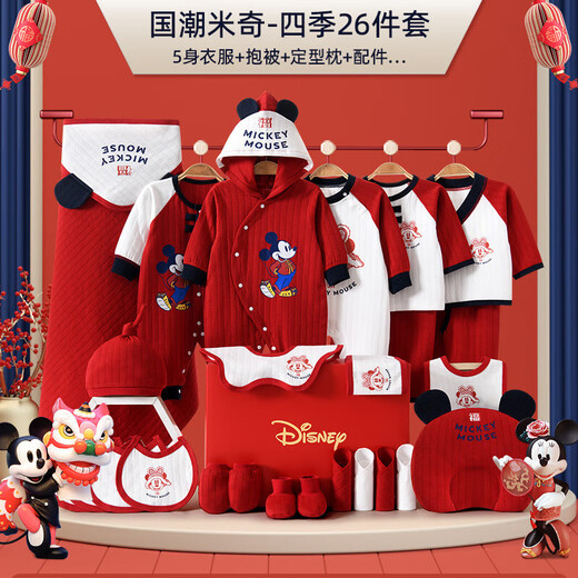 Disney Newborn Baby Clothes Gift Box Meeting Gift Autumn and Winter Pure Cotton Set Newborn Baby Full Moon Gift Birth Supplies National Trend Mickey Four Seasons 20-piece Set 59cm (0-3 Months) Full Moon Gift