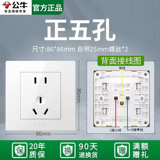 Bull white switch socket household 10a three-hole one-open five-hole with USB panel switch 86 type concealed wall socket white five-hole socket 10A