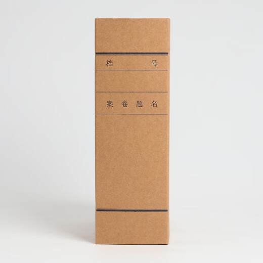 
Thai a4 imported paper file box dark 674g high-quality kraft paper file storage box information box 100mm10 pack J67410