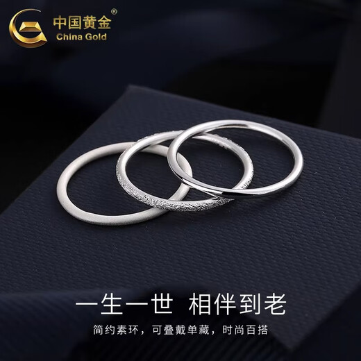 China Gold (CHINA GOLD) S Pure Silver Three Lives Three Worlds Ring Ring for Women Light Luxury High-end Valentine's Day Birthday Gift for Girlfriend and Wife Three Lives Three Worlds Ring Three-piece Set 8 Rings Ancient Method + Nail Sand + Smooth 8 Rings