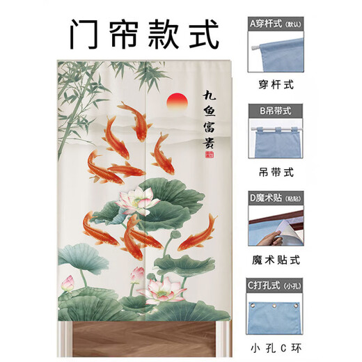 BEYZK卫生间门帘厕所门帘现代中式九鱼图荷花卧室隔断帘厨房免打孔 N69 N694 宽75*高140加杆整片式(一个整体