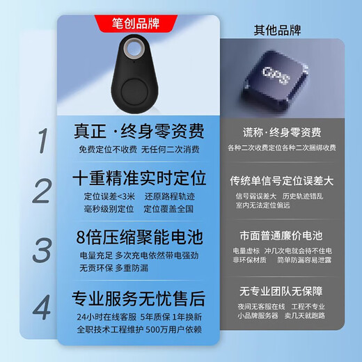 The electric vehicle positioning tracker can be connected to a mobile phone without charging and can be installed with a small anti-theft strong magnetic suction and long-lasting bicycle. One-pack anti-lost and anti-theft