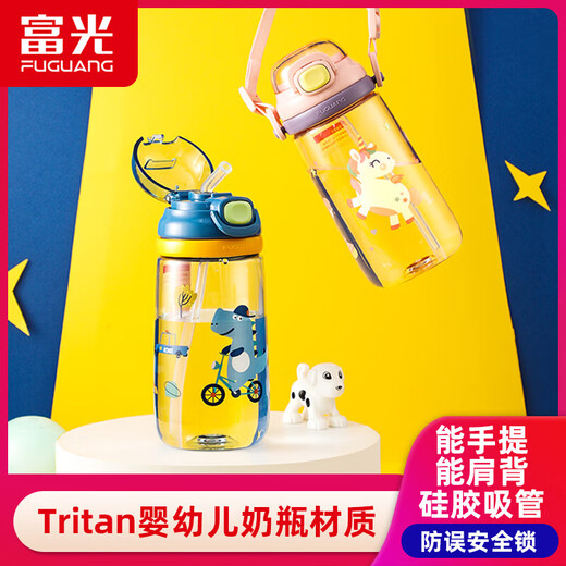 Fuguang children's tritan plastic cup summer primary school students men and women portable portable straw cup outdoor water cup 500ml
