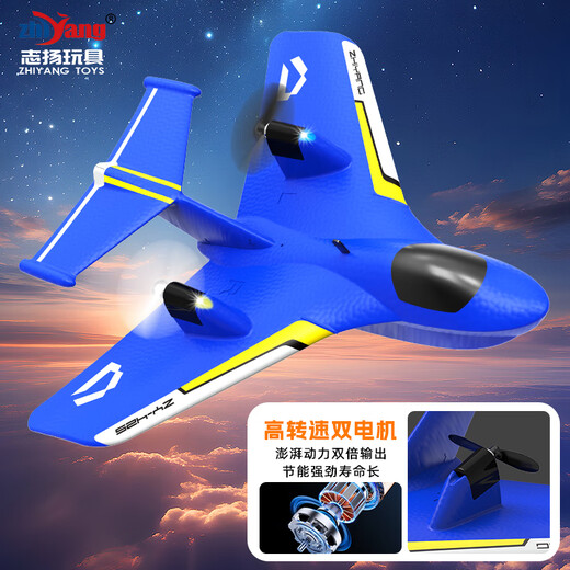 Toyes Zhiyang (Toys Zhiyang) Aeronave de control remoto de tres en uno con un modelo de avión de combate resistente a caída juguetes para niños de espuma fija de ala fija con una batería de 60 minutos de agua azul, tierra, aire y aire eléctrico Electric Electric