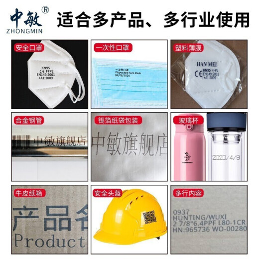 中敏ZM-880大字符喷码机 智能手持25.4mm打生产日期打码机全自动小型 