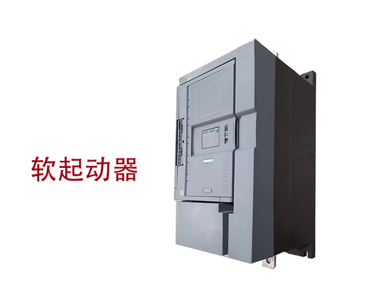 西门子 SIEMENS西门子软启动器 3RW5143-1XC14 110KW 3RW5143-1XC14110KW