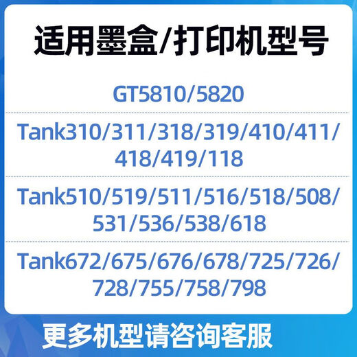 HP original ink GT53XL/GT52tank519 518 510 518 411 582 675 printer Original GT52Y yellow (70ML about 8000 pages)