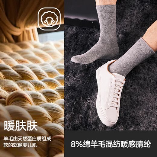 海澜之家袜子男士24新品中筒肌理袜含羊毛7A抗菌发热商务休闲中长袜4双装