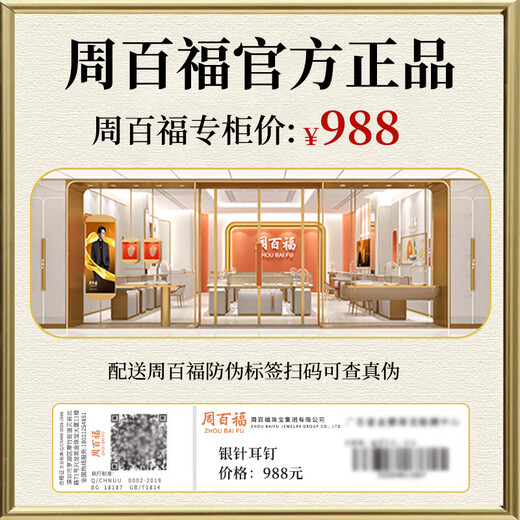 Zhou Baifu Silver Needle Weekly Earrings Women's Set Earrings Earrings Women's 2025 New Girl Birthday Gift for Girlfriend