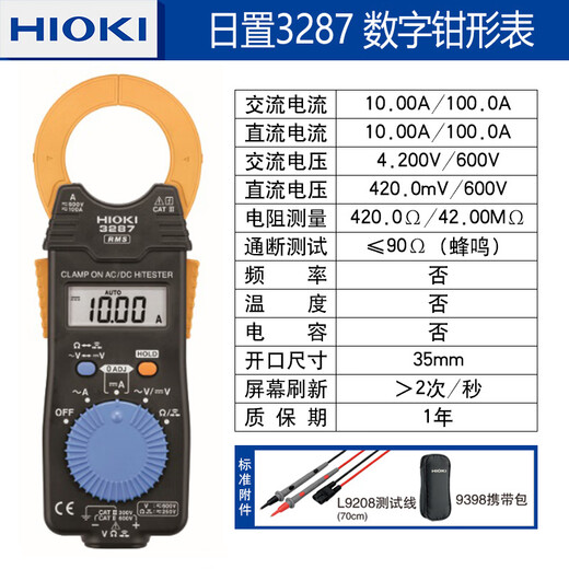 日置3280-10F/70F数字钳形表万用表cm3289钳型电流表3288-20 CM3291(交流2000A)电阻