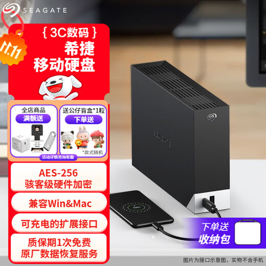 Seagate (SEAGATE) Desktop-Mobilfestplatte USB HUB Ming-Serie 3,5-Zoll-Festplattenspeicher mit großer Kapazität Datenverschlüsselung Datenwiederherstellungsdienst Hochgeschwindigkeitskompatibel mit MAC Büro und Zuhause 12 TB Wird mit exklusivem Festplattenpaket geliefert