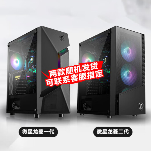 微星 i5 12400F/13400F/RTX3060/4060/5060Ti黑神话悟空游戏主机电脑台式机组装电脑主机DIY整机 配置三i5 13490F丨512G丨RTX3050