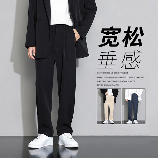 SHANNU casual pants men's spring and summer draped thin trendy loose wide-leg ice silk straight business suit trousers black [high quality] L