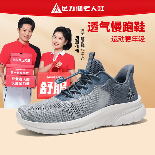 Fuß lijian Anti-Rutsch-Old Schuhe Herren 2025 Herbst Neu atmungsaktives Mesh Sports lässige Schuhe mittleren und älteren Vater Running Shoes-Schuhe