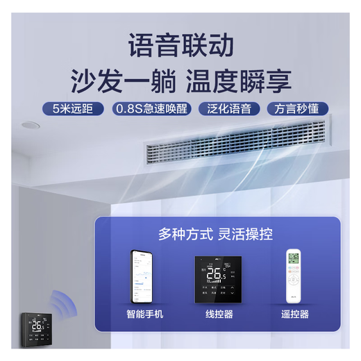 奥克斯（AUX）【国家补贴20%】中央空调风管机3P2P1.5P一拖一家用客厅空调嵌入式0元安装变频冷暖空调一级能效 大3匹 一级能效+超薄+全直流变频【语音操控】