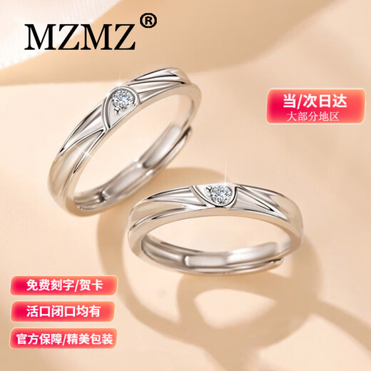 MZMZ Platinum Pair of Rings Concentric Couple Ring Pt950 Platinum Proposal, Birthday and Anniversary Gift for Girlfriend, Light Luxury Style-Everlasting Concentric Couple Pair of Rings