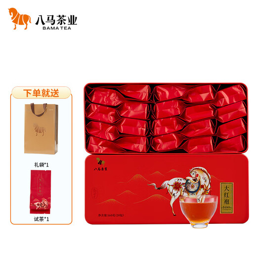 八马茶业 武夷山岩茶 大红袍 乌龙茶 茶叶自己喝 送礼盒装 160g【赠试茶*1+礼袋*1】