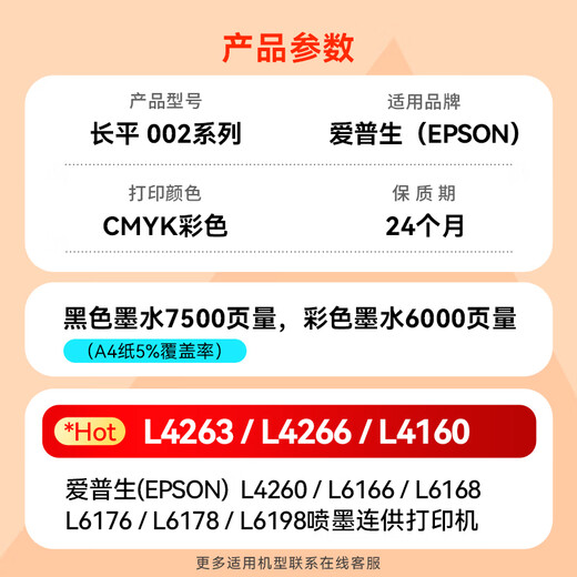 
Changping is suitable for Epson Epson L6178 L6168 L6176 L6166 L6198 printer ink color connected ink cartridge ink chamber filled with ink