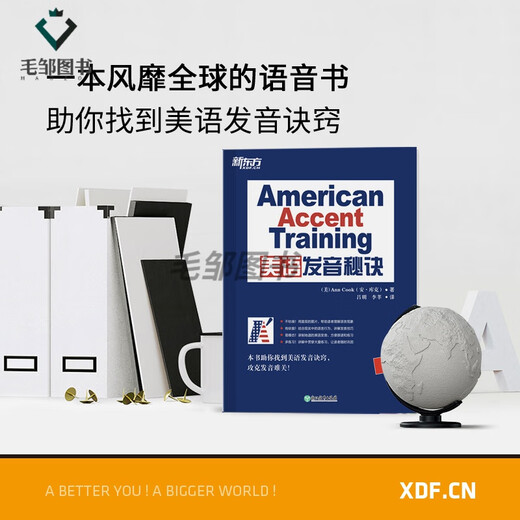 Genuine-Jingcang прямая доставка Секреты американского произношения 13 секретов американского произношения Книга советов и подсказок по английскому языку Энн Кук Онлайн-курс American Accent Training English