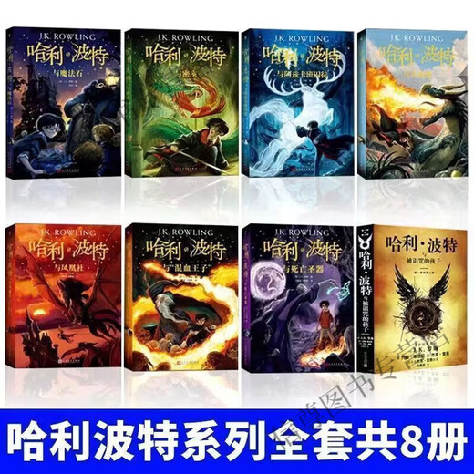 Harry Potters komplettes Set von 1-8 Bänden echte chinesische Gedenkausgabe verfluchte Kind und das DEATHLY Heiligs Magic Stone Children's Eye Protection Paper [kein Geruch] Zz Harry Potter 1-7 [Geschenkbox] Harry Potter [Teil 5 Bestellung des Phoenix] Seite 673 Select 2 Bücher [Kontaktkundendienstnotizen.