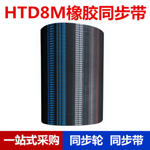 Jilitian Gummi-Synchrongürtel htd8m-1040/1048/1056/1064/1072/1080/1088/1096/1104 HTD-1048-8m 55 mm