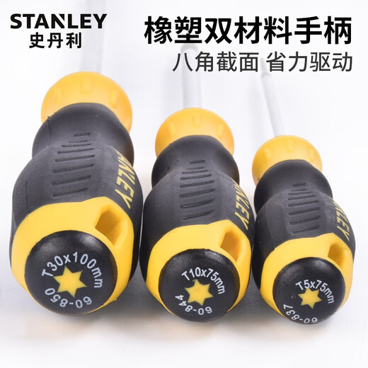 史丹利（STANLEY）史丹利梅花螺丝刀中孔花型六角起子星型T6T7T8T10T15T20T25 T6x75mm 60-838-23