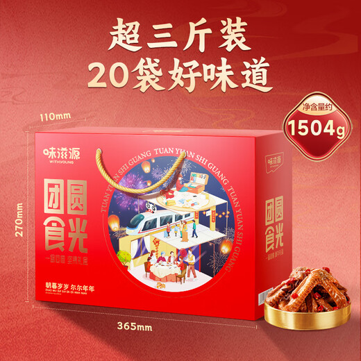 味滋源卤味坚果礼盒大礼包1504g 鸡鸭翅红枣饼干零食 节日团购送