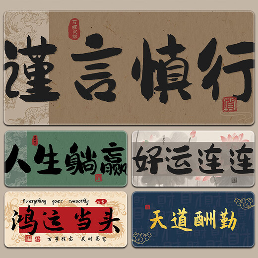 Ruqinlian Chinese Style Text Mouse Pad Super Large Male et femelle Dormitory Work Work Station Office Office Office Office Bureau Mat clavier