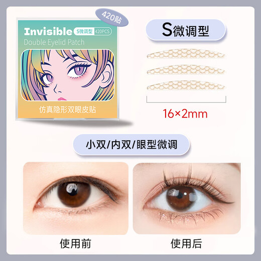 Menglisi 2025 new style dust-proof double eyelid patch with mirror, inner double eyelid patch for swollen eyes, natural, traceless, breathable inner double positioning patch, S-fine adjustment type - (inner double eyelid adjustment) 420 patches