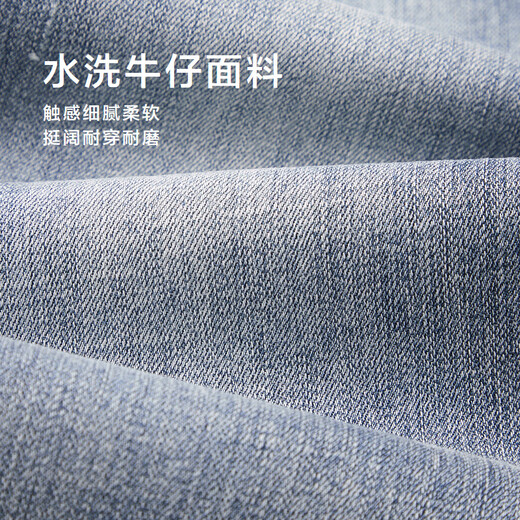 海澜之家（HLA）直筒牛仔裤男25春夏山不在高系列水洗裤子男 牛仔蓝过渡色（浅）40 32 175/82A 推荐127~134斤
