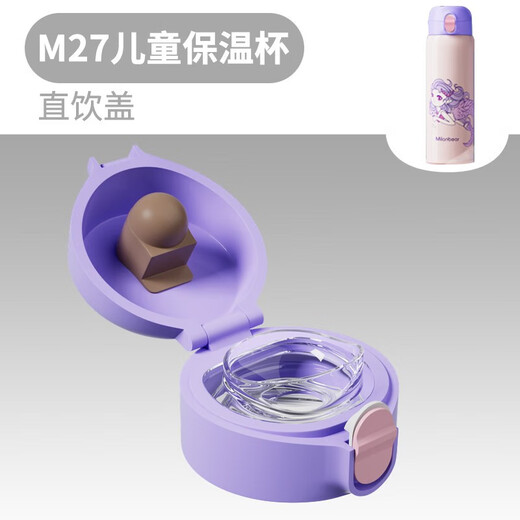 Milun Xiong Milun Xiong Water Cup Accessories M27/6621/6613/6601/6632 Suction Nozzle Straw Lid Direct Drinking Lid Cup Cover M27 Original Blue Straw Lid + Long Straw