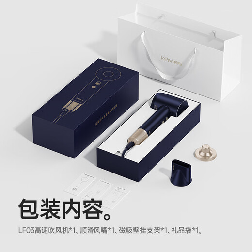 Laifen high-speed hair dryer, quick-drying household hair dryer, negative ion hair care, low-noise hair dryer, birthday gift, national subsidy, blue gold gift box