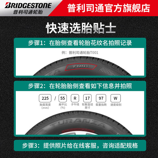 Bridgestone Automobile Tires 265/60R18 110H Power Man H/T 684II adapted tank 500/tank 300